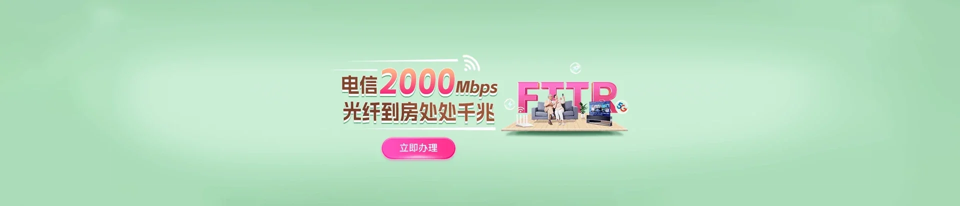  乐亭县电信宽带 宽带套餐