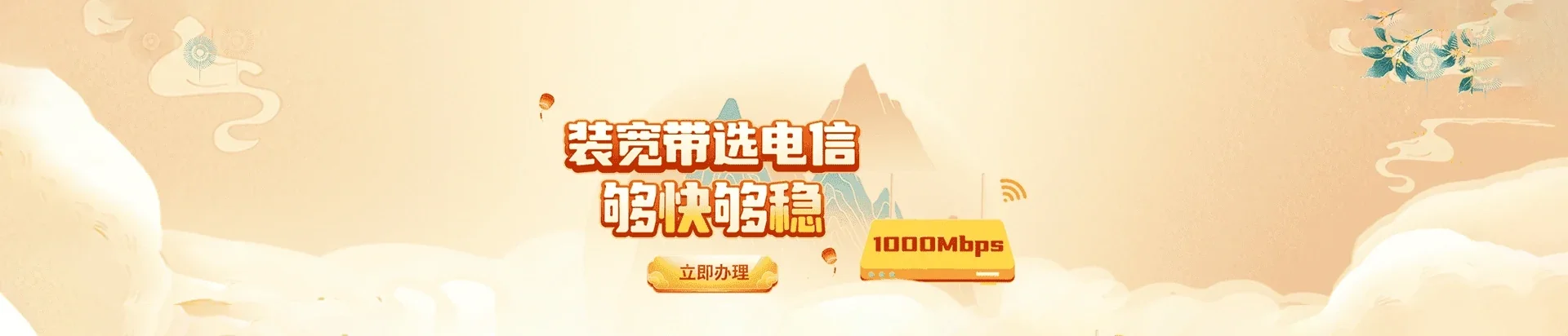  乐亭县电信宽带 宽带套餐