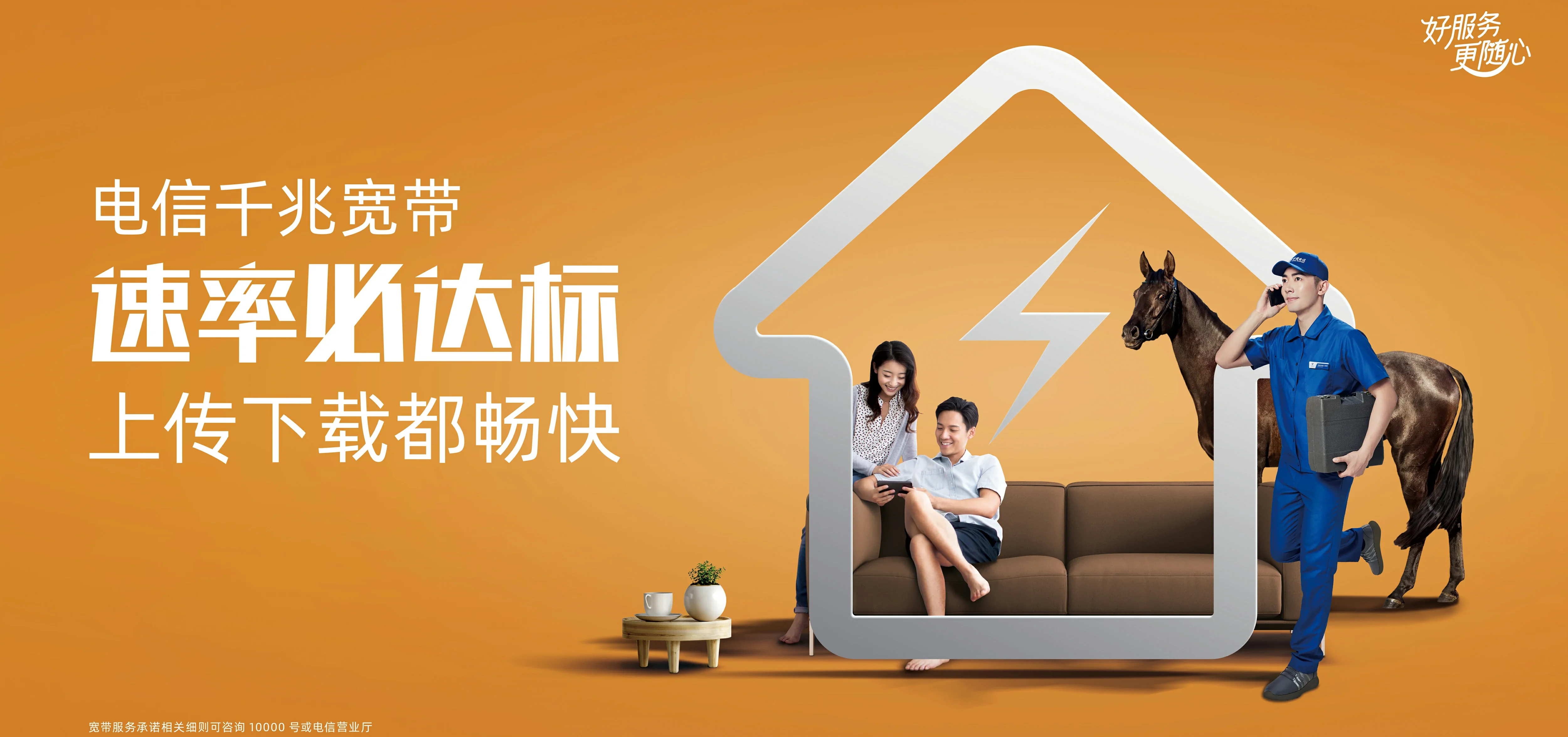 中国电信 乐亭县电信宽带 宽带套餐